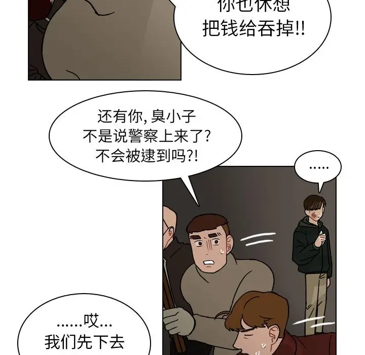 美丽无罪[顶通]韩漫全集-第71话无删减无遮挡章节图片 