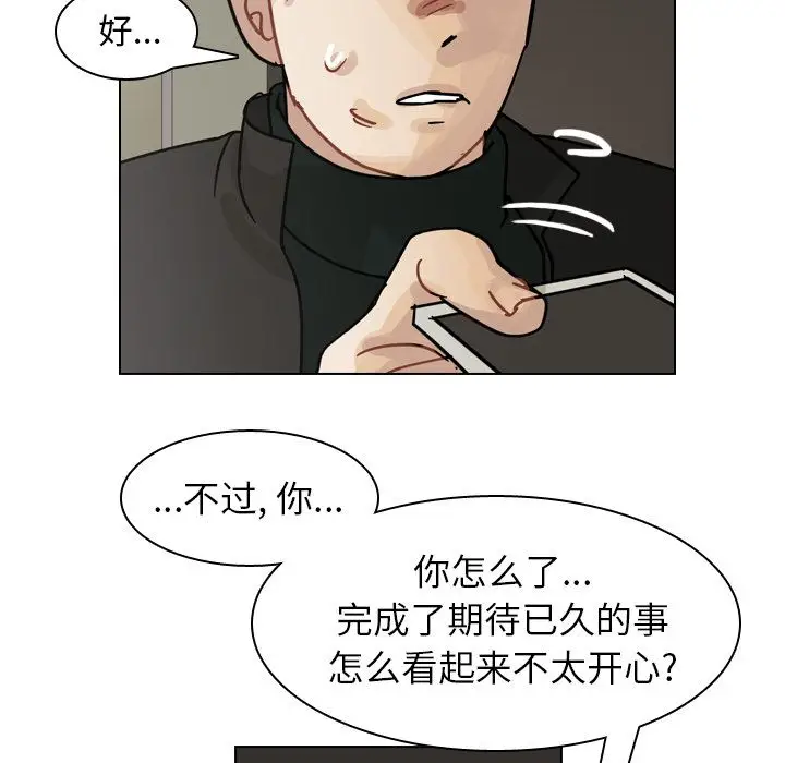 美丽无罪[顶通]韩漫全集-第71话无删减无遮挡章节图片 