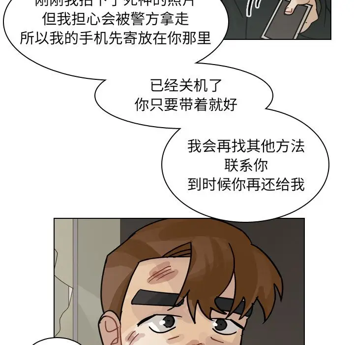 美丽无罪[顶通]韩漫全集-第71话无删减无遮挡章节图片 