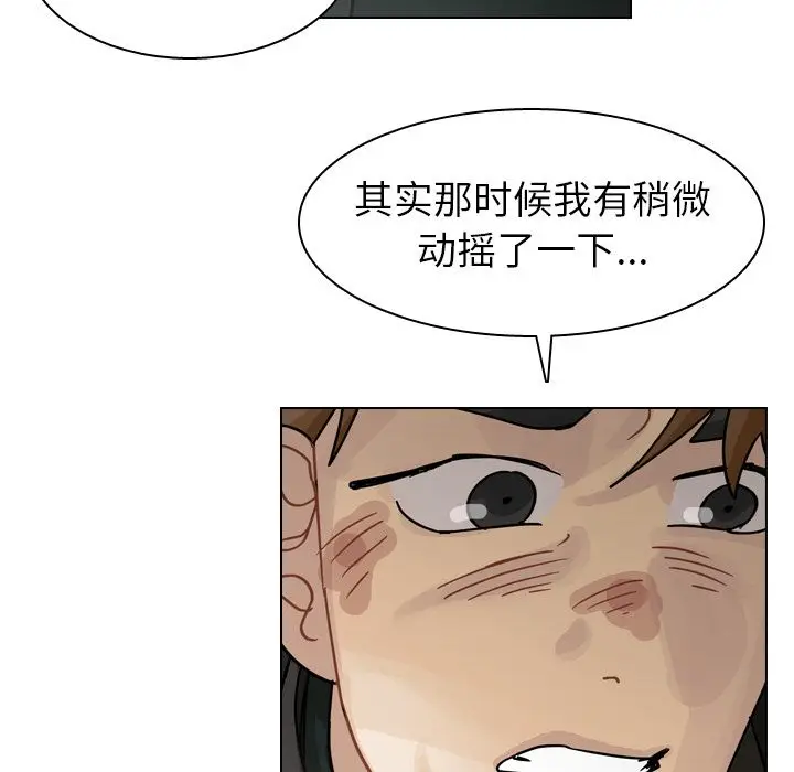美丽无罪[顶通]韩漫全集-第71话无删减无遮挡章节图片 