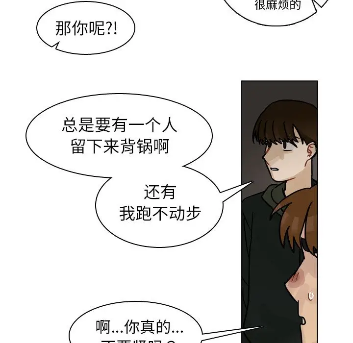 美丽无罪[顶通]韩漫全集-第71话无删减无遮挡章节图片 