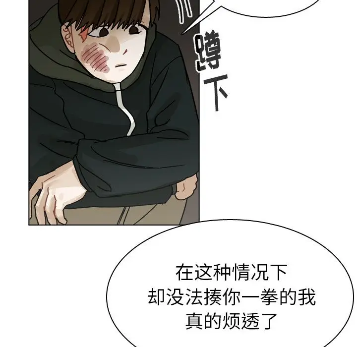 美丽无罪[顶通]韩漫全集-第71话无删减无遮挡章节图片 