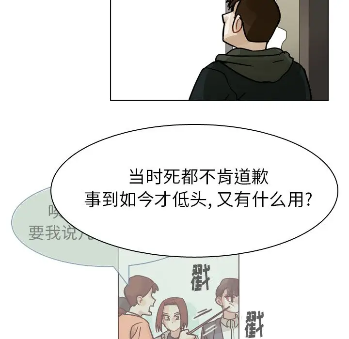 美丽无罪[顶通]韩漫全集-第71话无删减无遮挡章节图片 