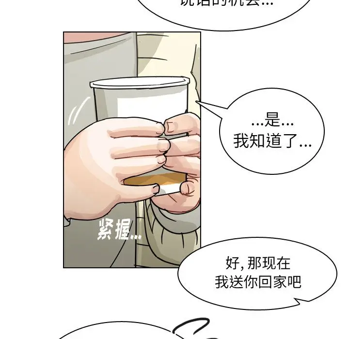美丽无罪[顶通]韩漫全集-第71话无删减无遮挡章节图片 