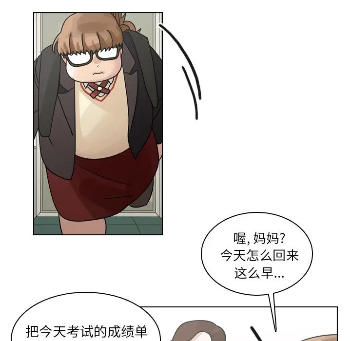 美丽无罪[顶通]韩漫全集-第71话无删减无遮挡章节图片 