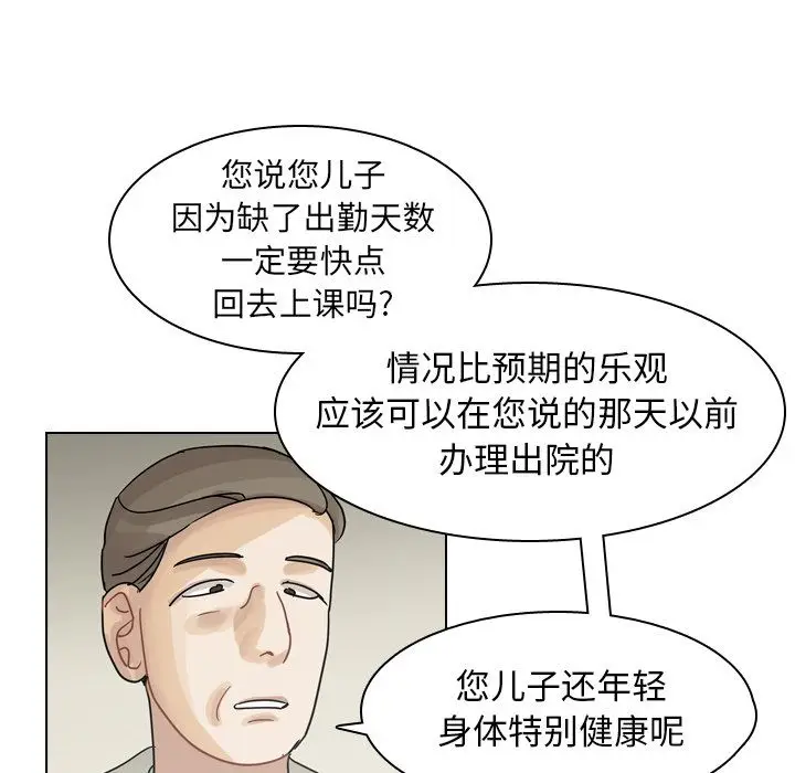 美丽无罪[顶通]韩漫全集-第71话无删减无遮挡章节图片 