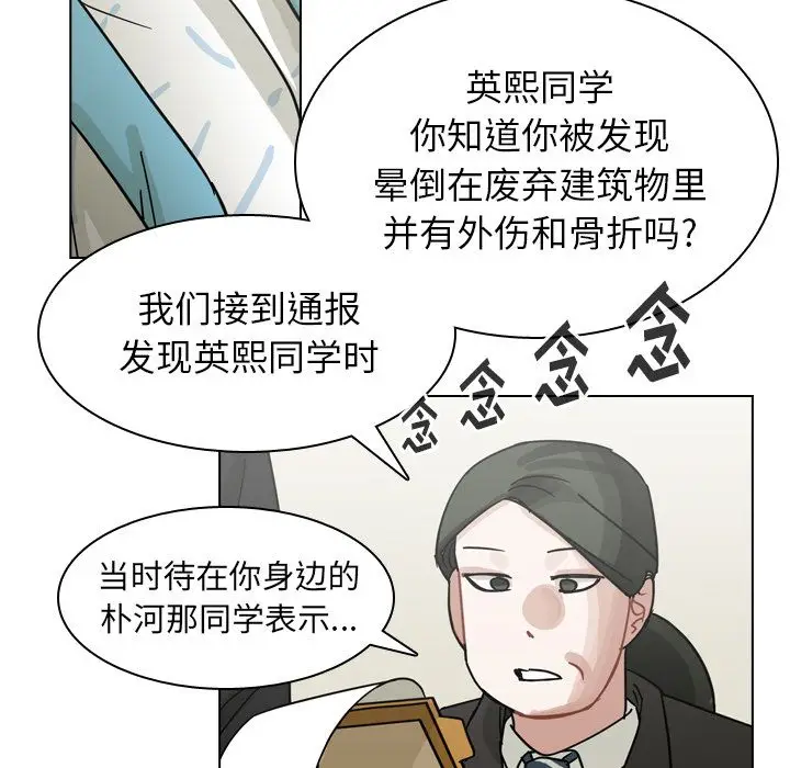 美丽无罪[顶通]韩漫全集-第71话无删减无遮挡章节图片 