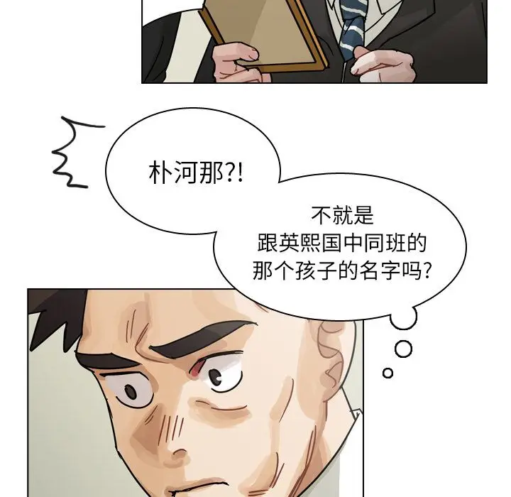 美丽无罪[顶通]韩漫全集-第71话无删减无遮挡章节图片 