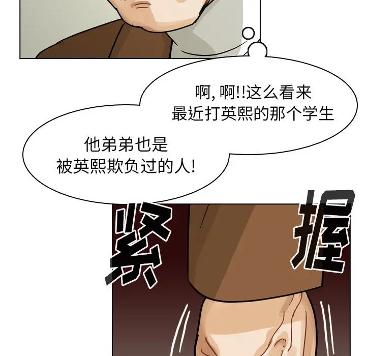 美丽无罪[顶通]韩漫全集-第71话无删减无遮挡章节图片 