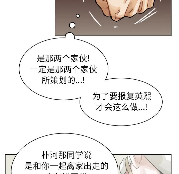 美丽无罪[顶通]韩漫全集-第71话无删减无遮挡章节图片 