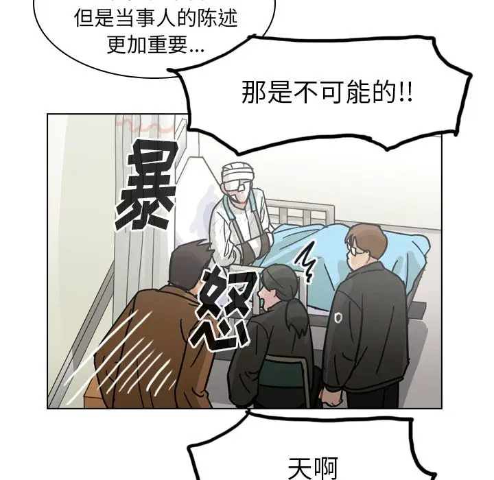 美丽无罪[顶通]韩漫全集-第71话无删减无遮挡章节图片 