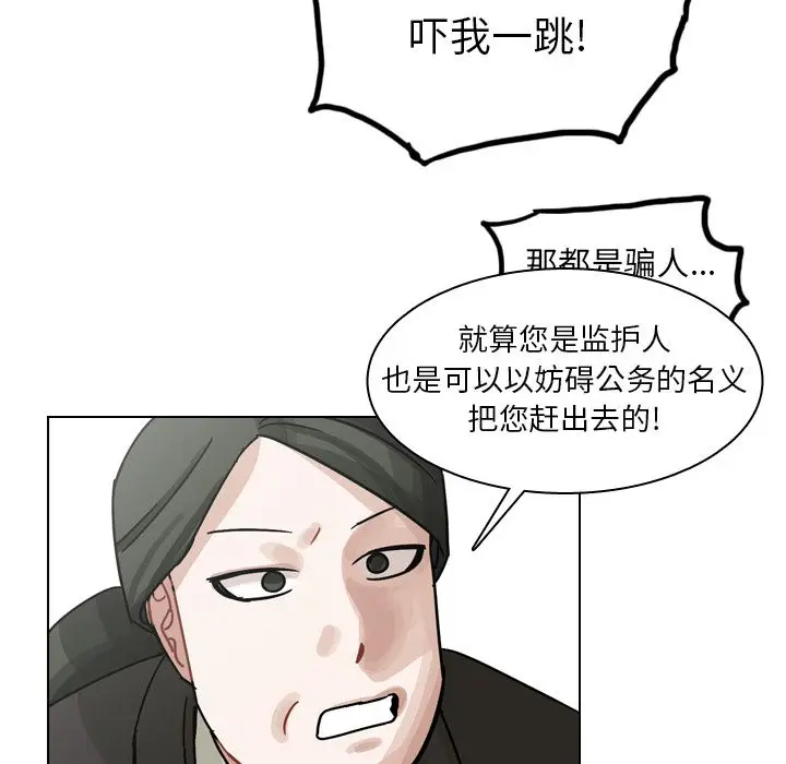 美丽无罪[顶通]韩漫全集-第71话无删减无遮挡章节图片 
