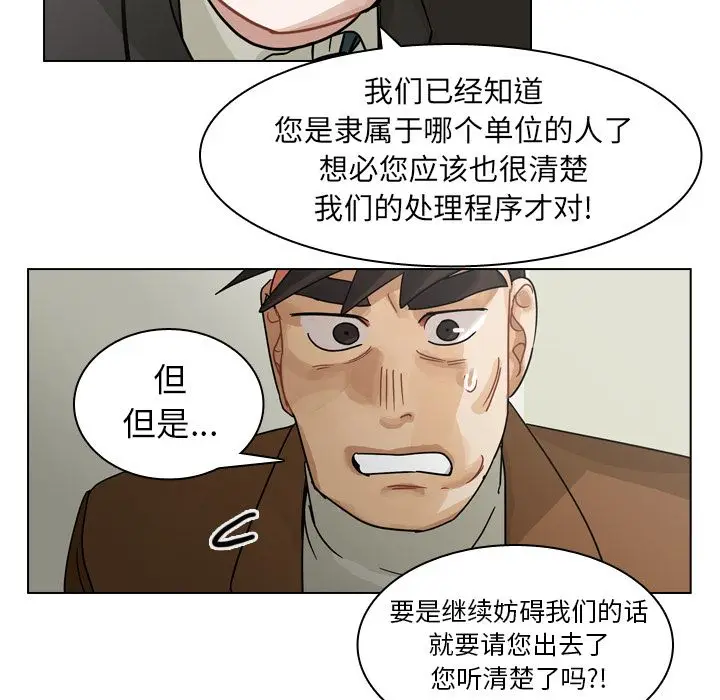 美丽无罪[顶通]韩漫全集-第71话无删减无遮挡章节图片 