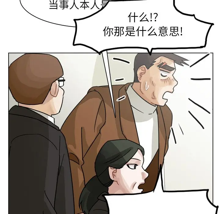美丽无罪[顶通]韩漫全集-第71话无删减无遮挡章节图片 