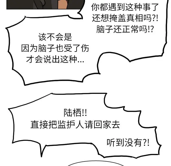 美丽无罪[顶通]韩漫全集-第71话无删减无遮挡章节图片 
