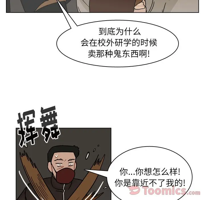 美丽无罪[顶通]韩漫全集-第72话无删减无遮挡章节图片 