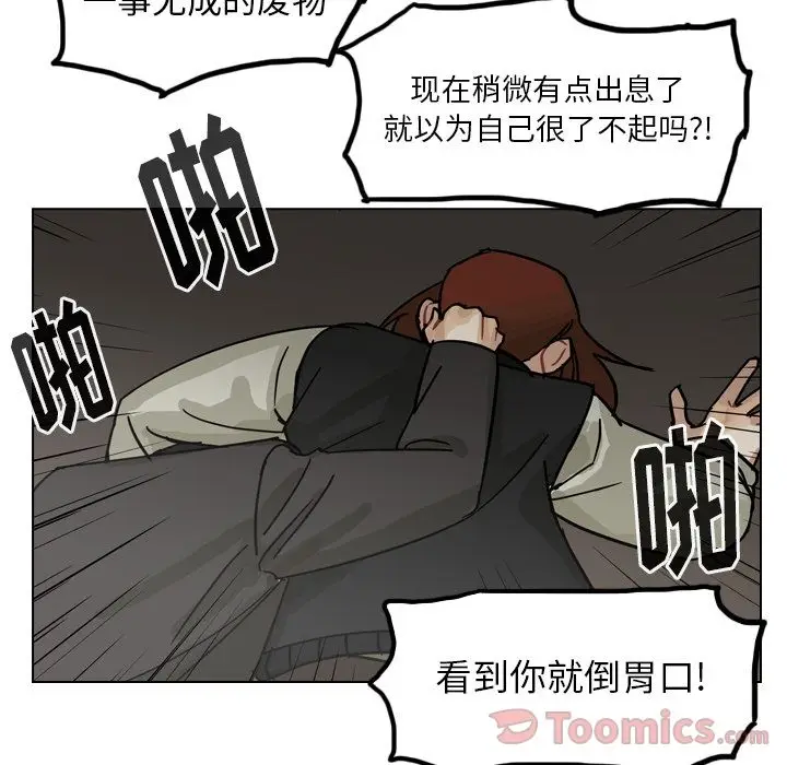 美丽无罪[顶通]韩漫全集-第72话无删减无遮挡章节图片 