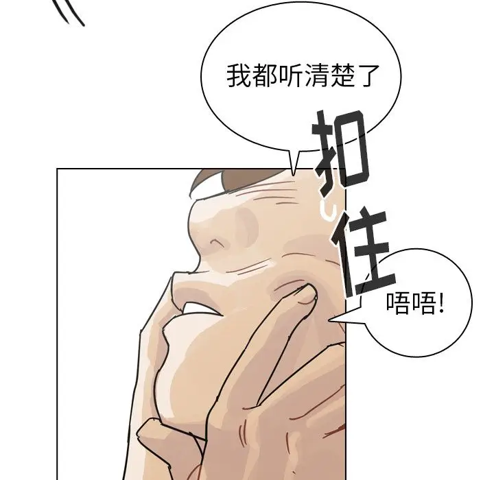 美丽无罪[顶通]韩漫全集-第72话无删减无遮挡章节图片 