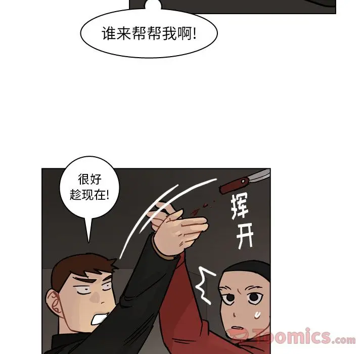 美丽无罪[顶通]韩漫全集-第72话无删减无遮挡章节图片 