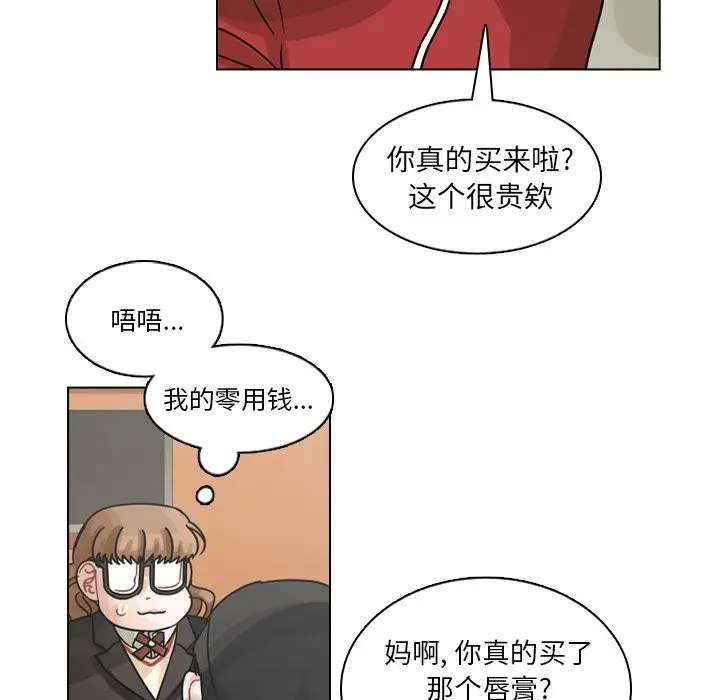 美丽无罪[顶通]韩漫全集-第73话无删减无遮挡章节图片 