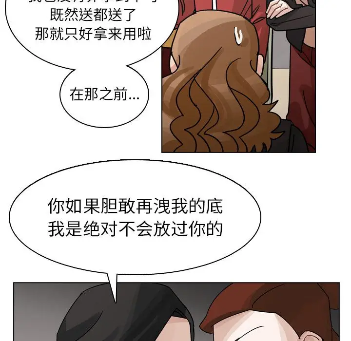 美丽无罪[顶通]韩漫全集-第73话无删减无遮挡章节图片 