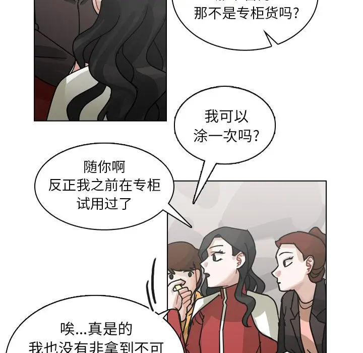 美丽无罪[顶通]韩漫全集-第73话无删减无遮挡章节图片 