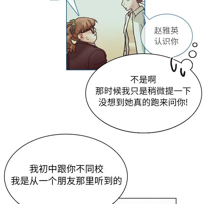 美丽无罪[顶通]韩漫全集-第73话无删减无遮挡章节图片 