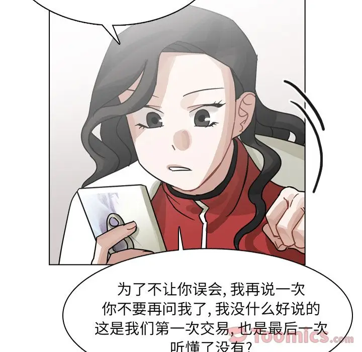 美丽无罪[顶通]韩漫全集-第73话无删减无遮挡章节图片 