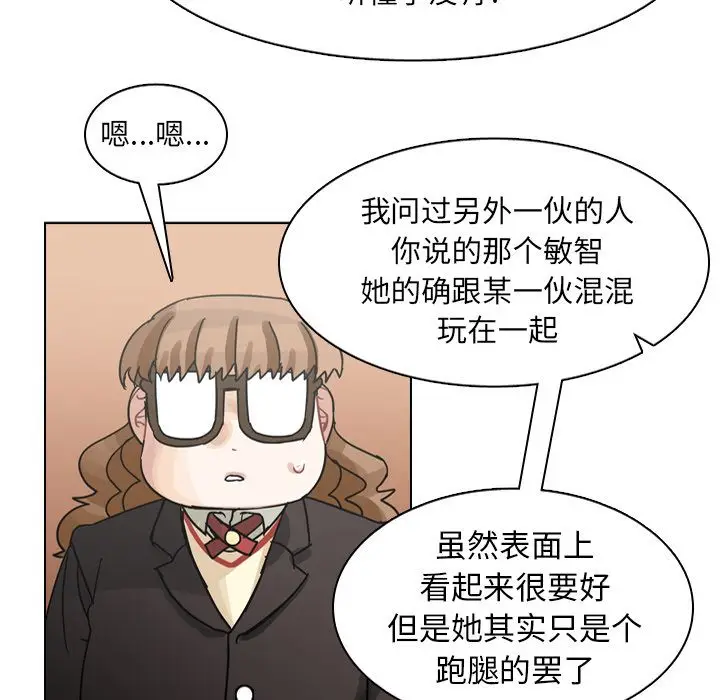 美丽无罪[顶通]韩漫全集-第73话无删减无遮挡章节图片 
