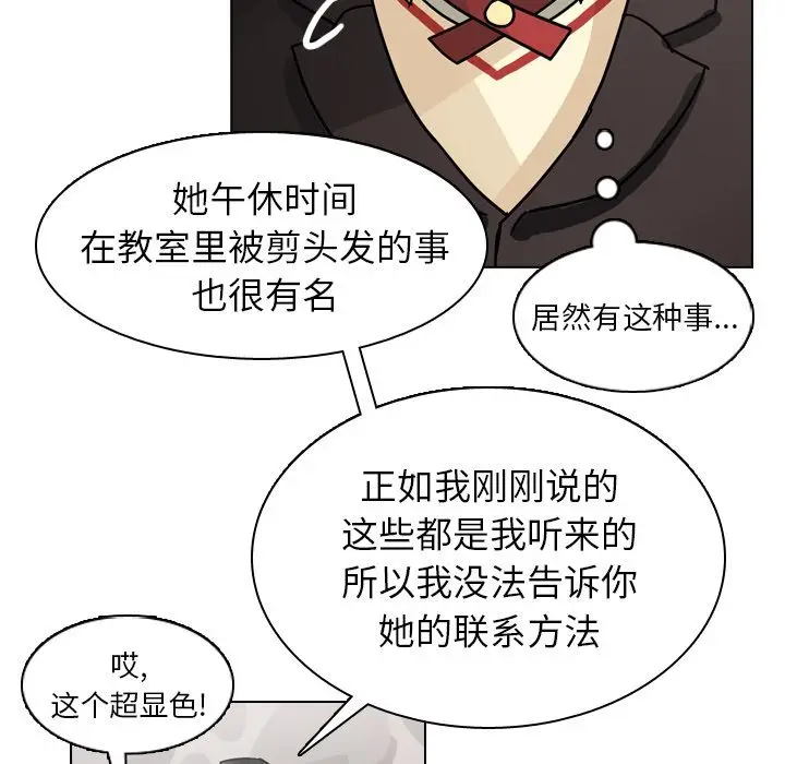 美丽无罪[顶通]韩漫全集-第73话无删减无遮挡章节图片 