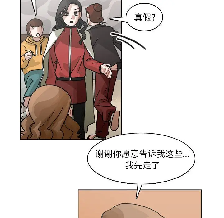 美丽无罪[顶通]韩漫全集-第73话无删减无遮挡章节图片 
