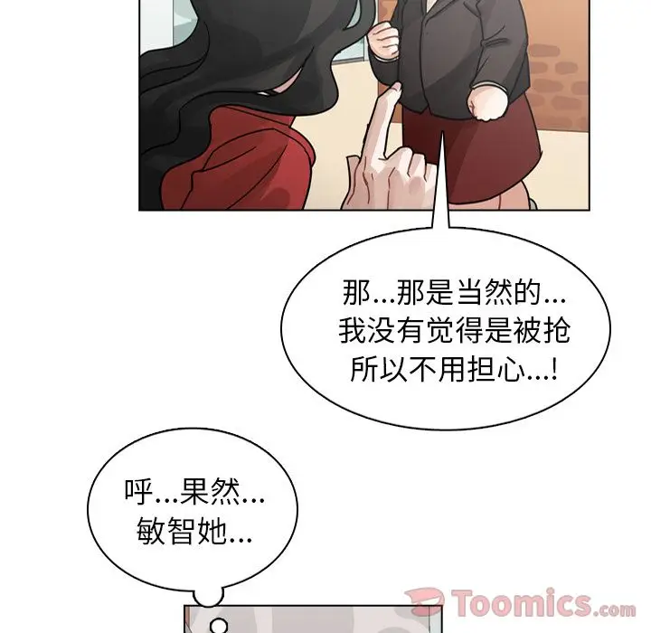美丽无罪[顶通]韩漫全集-第73话无删减无遮挡章节图片 