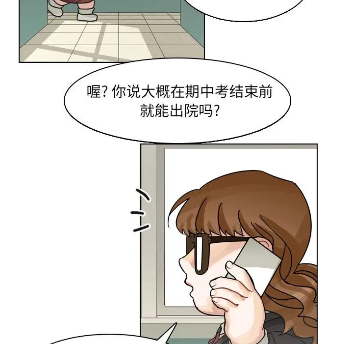 美丽无罪[顶通]韩漫全集-第73话无删减无遮挡章节图片 