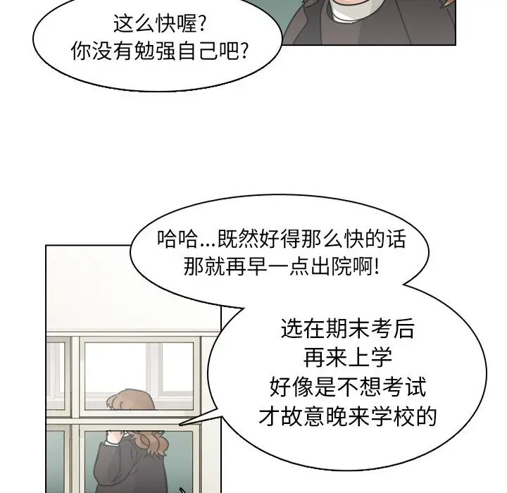美丽无罪[顶通]韩漫全集-第73话无删减无遮挡章节图片 