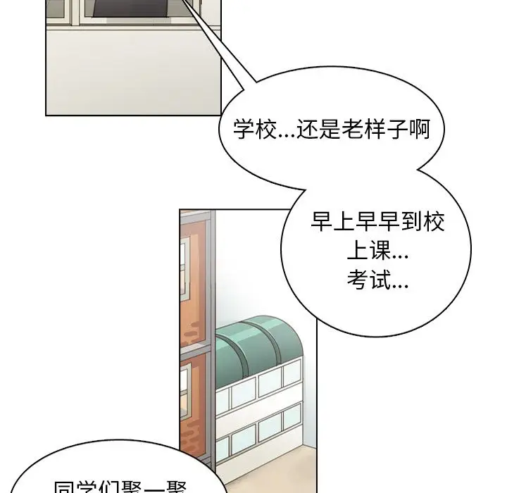 美丽无罪[顶通]韩漫全集-第73话无删减无遮挡章节图片 
