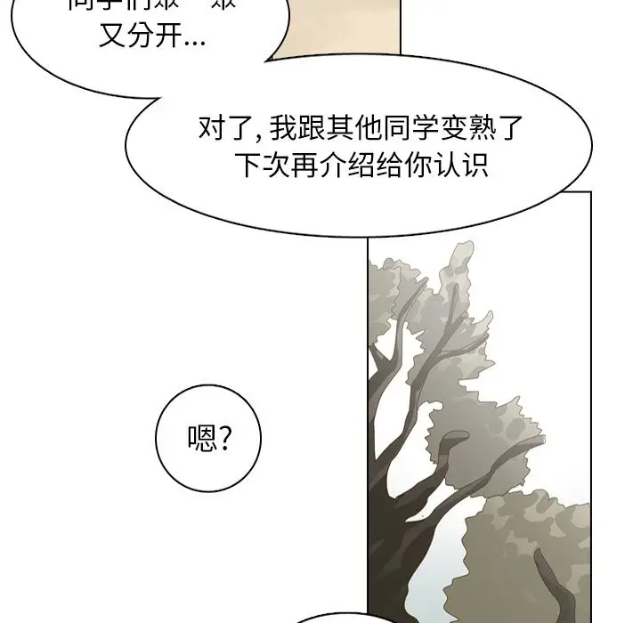 美丽无罪[顶通]韩漫全集-第73话无删减无遮挡章节图片 