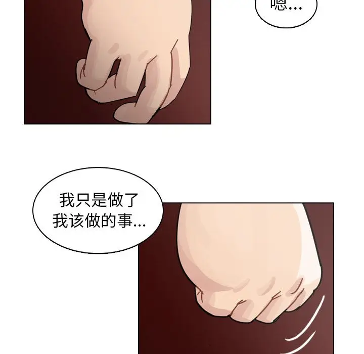 美丽无罪[顶通]韩漫全集-第73话无删减无遮挡章节图片 