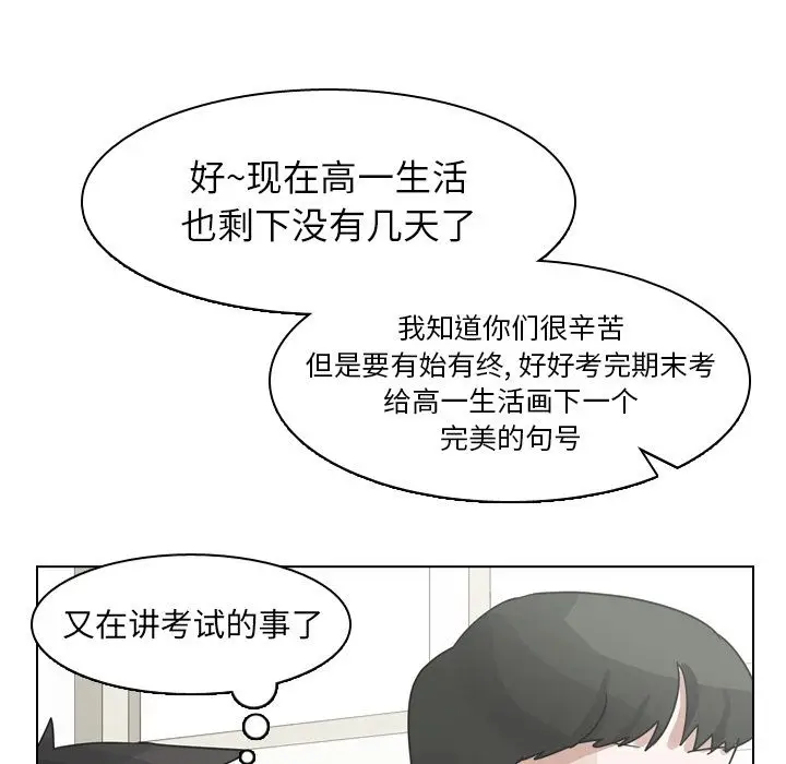 美丽无罪[顶通]韩漫全集-第73话无删减无遮挡章节图片 