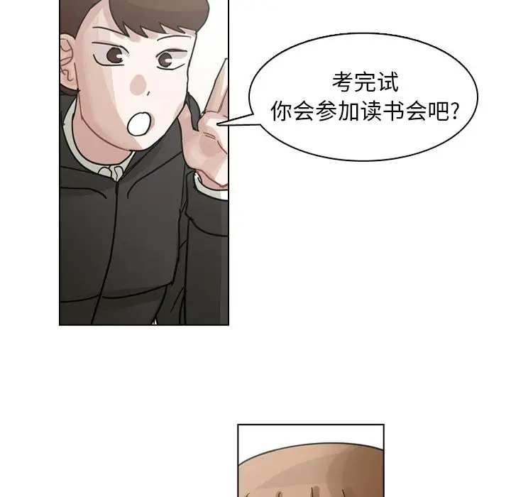 美丽无罪[顶通]韩漫全集-第73话无删减无遮挡章节图片 