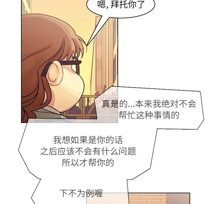 美丽无罪[顶通]韩漫全集-第73话无删减无遮挡章节图片 