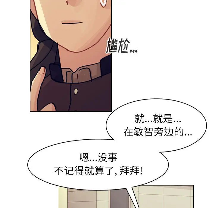 美丽无罪[顶通]韩漫全集-第73话无删减无遮挡章节图片 