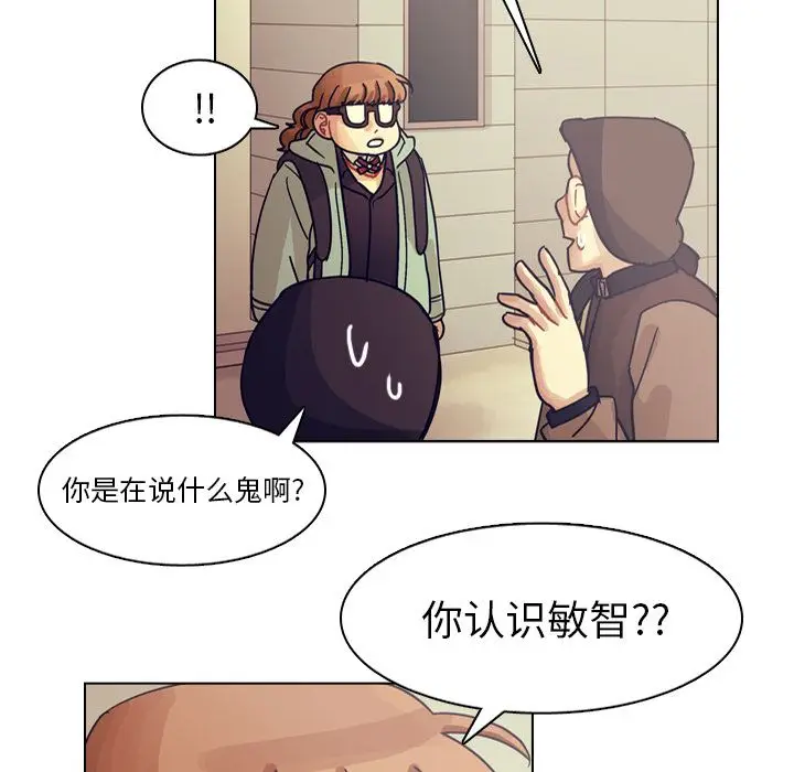 美丽无罪[顶通]韩漫全集-第73话无删减无遮挡章节图片 