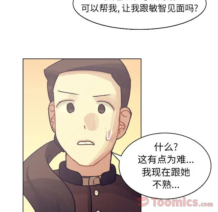 美丽无罪[顶通]韩漫全集-第73话无删减无遮挡章节图片 
