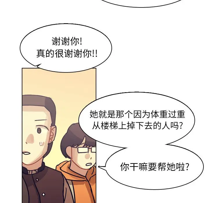 美丽无罪[顶通]韩漫全集-第73话无删减无遮挡章节图片 