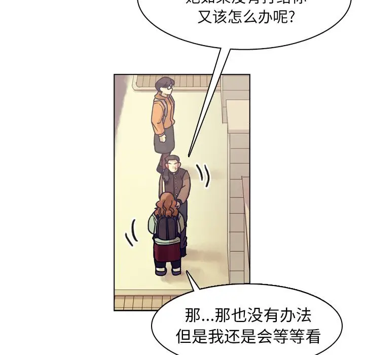 美丽无罪[顶通]韩漫全集-第73话无删减无遮挡章节图片 
