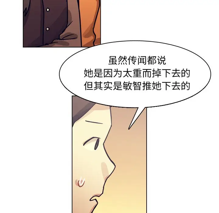 美丽无罪[顶通]韩漫全集-第73话无删减无遮挡章节图片 