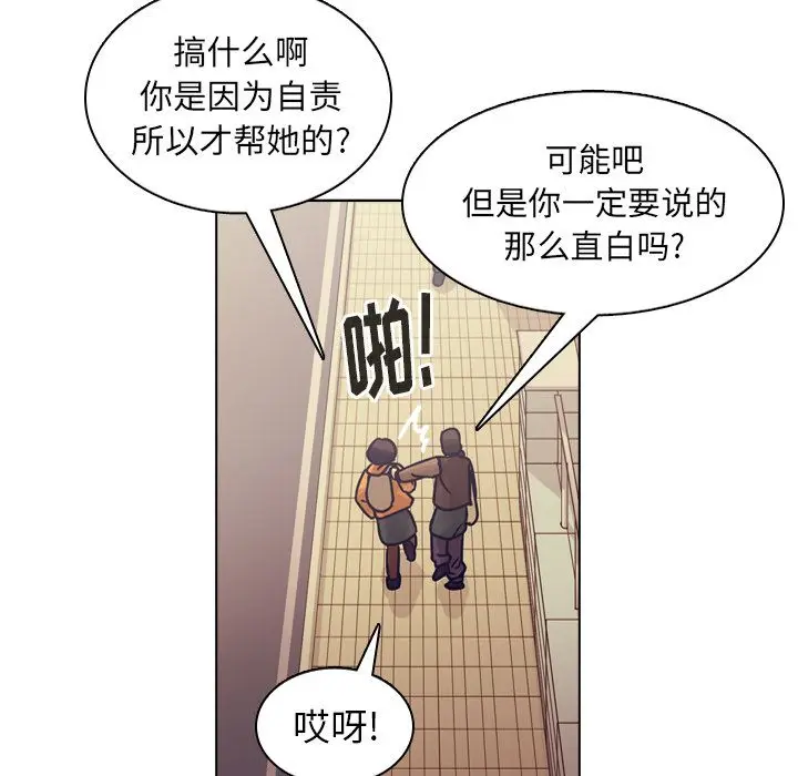 美丽无罪[顶通]韩漫全集-第73话无删减无遮挡章节图片 