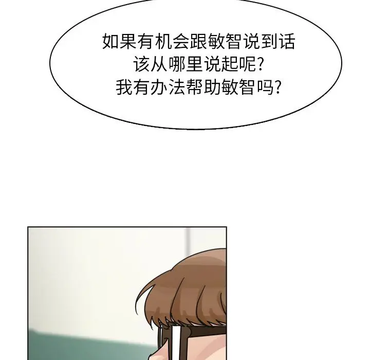美丽无罪[顶通]韩漫全集-第73话无删减无遮挡章节图片 