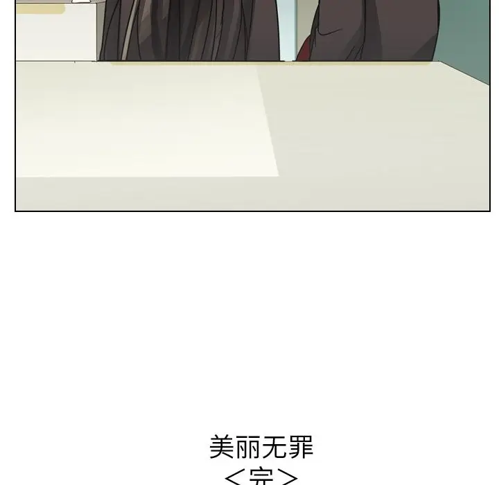 美丽无罪[顶通]韩漫全集-第73话无删减无遮挡章节图片 