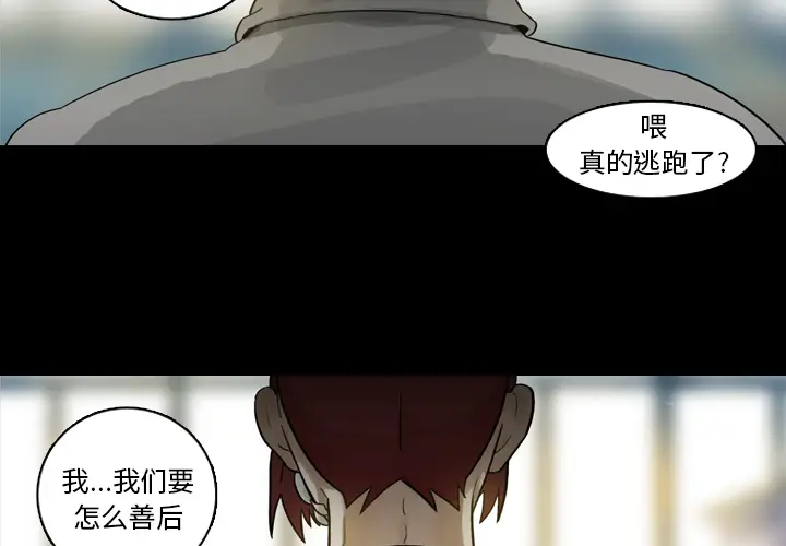 美丽无罪[顶通]韩漫全集-第1话无删减无遮挡章节图片 